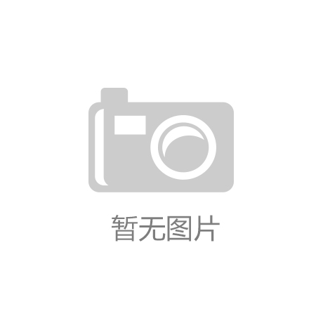 必一运动官网装机吧：