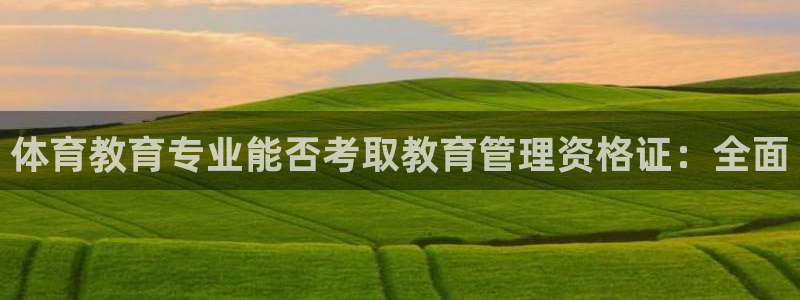 必一体育app下载最
