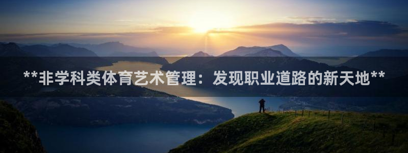 必一体育下载秀给网：