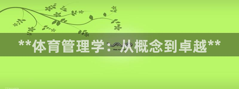必一运动官网：**体
