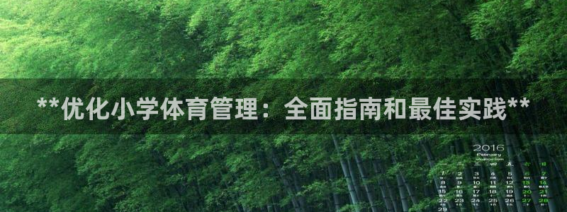 必一体育下载意思：*