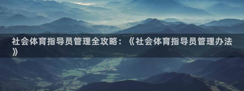 必一体育怎么下载：社