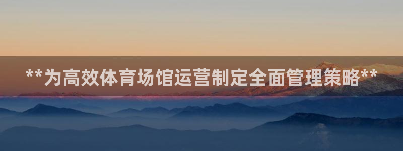 必一运动·体育：**