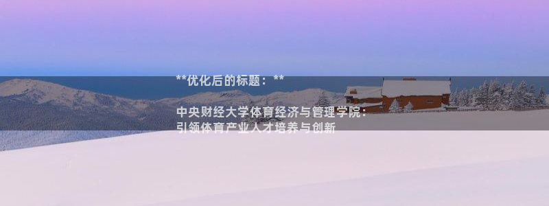 必一体育官网入口：*