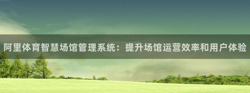必一体育在线入口：阿