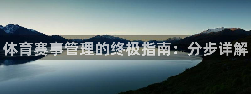 必一体育网页：体育赛