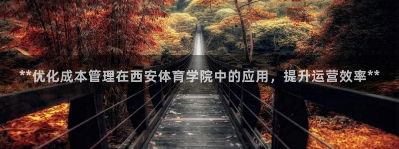 必一体育下载秀给网：