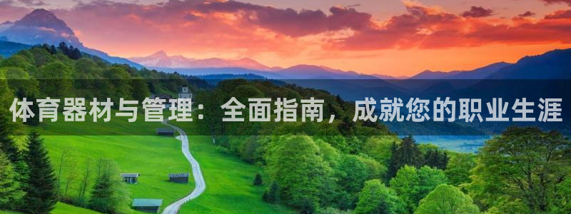 必一体育下载app：