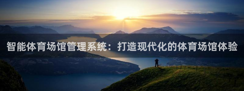 必一体育在线下载：智