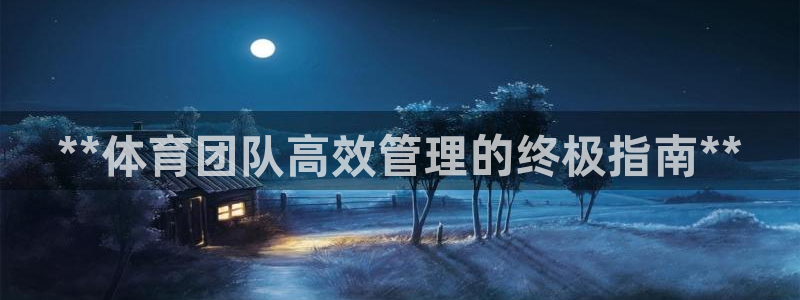 必一体育app下载：