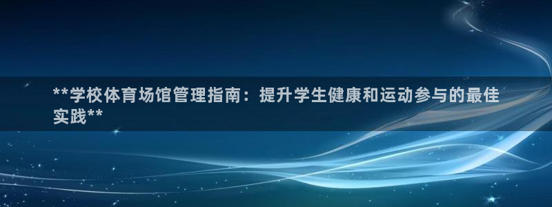必一体育APP：**