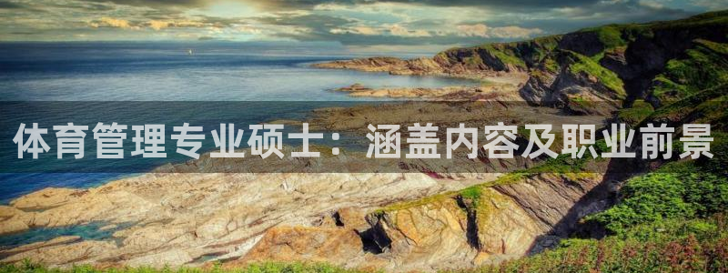 必一体育登陆：体育管