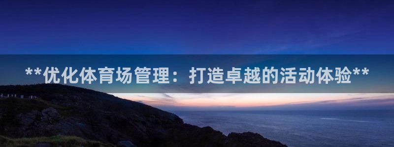 必一体育sport装
