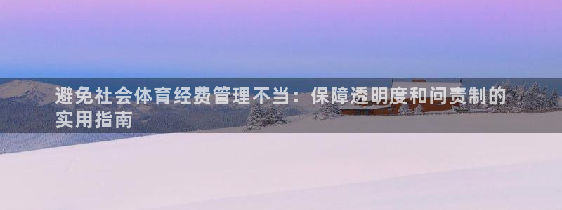 必一运动sport网