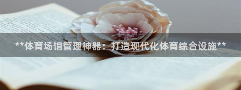 必一运动体：**体育