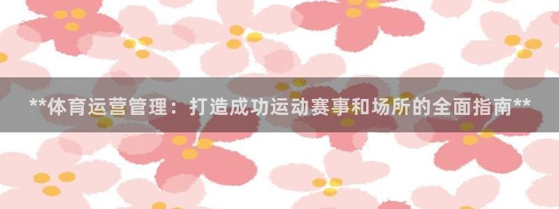 必一体育登录入口：*