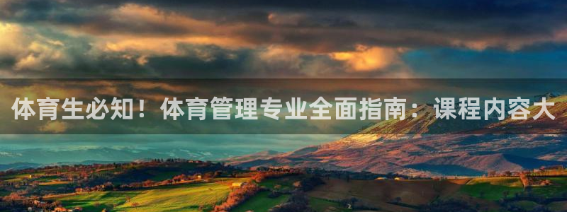 必一体育在线玩：体育