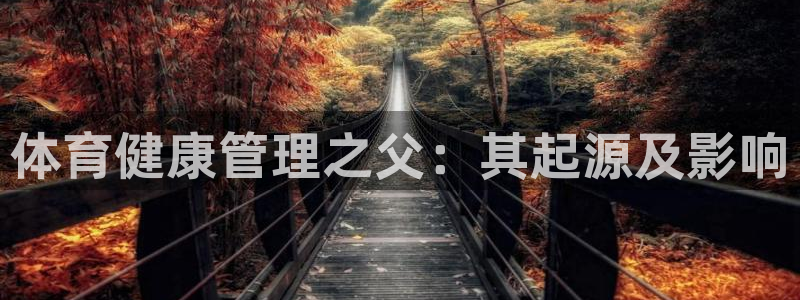 必一体育sport：