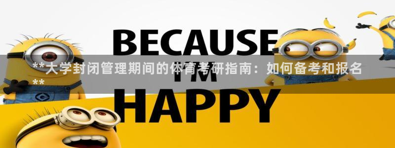 必一体育app官方下