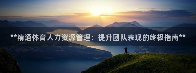 必一体育登录入口：*