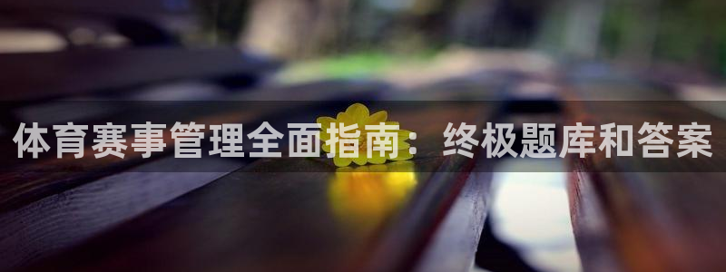 必一体育官方下载入口