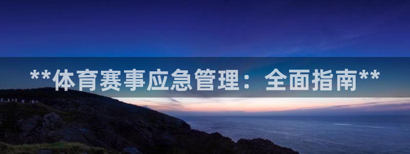 b体育必一运动网页版