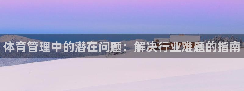 必一体育sport网