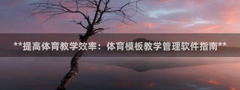 必一体育网址：**提