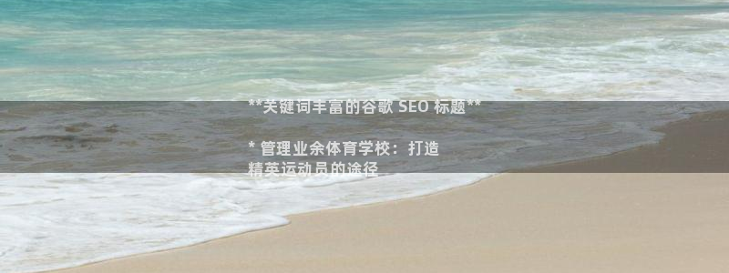 必一运动体育：**关