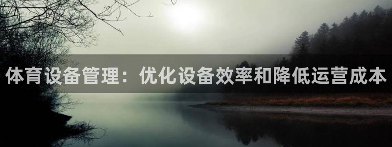 必一运动官网入口：体