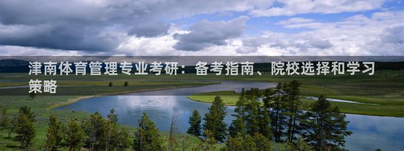 必一体育sport：