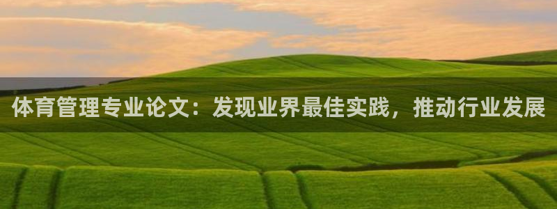 必一体育app下载：