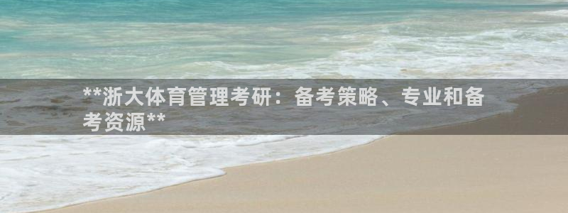 必一体育网页版登录：