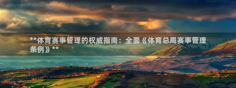 必一体育网址：**体