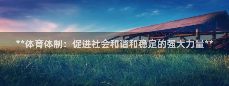 必一体育下载秀给网：