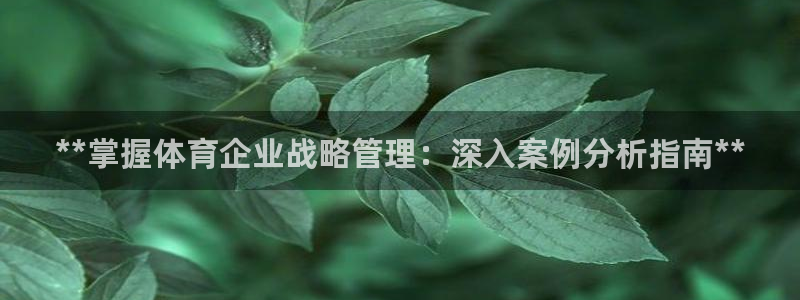 必一运动短信：**掌