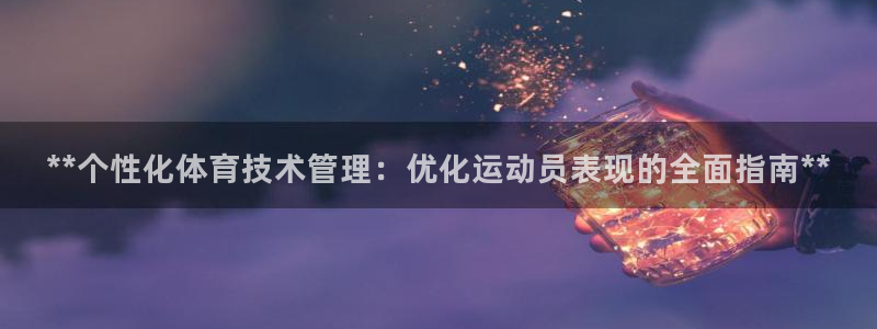 必一体育下载入口：*