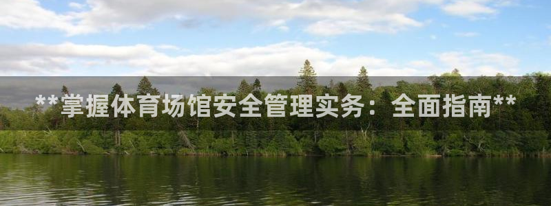 必一体育运动平台官网