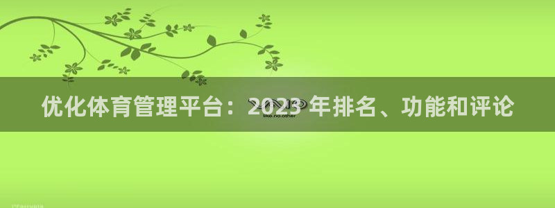 必一运动bsport