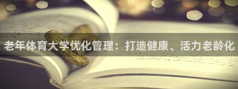 必一体育登录APP下