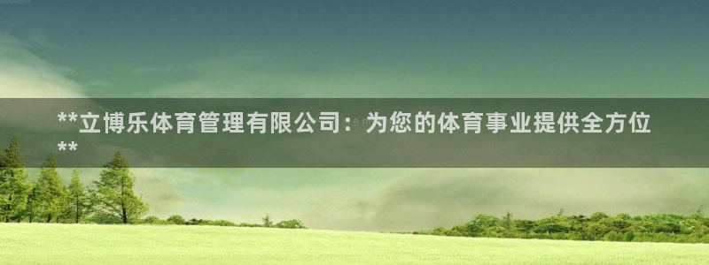 必一体育下载入口：*