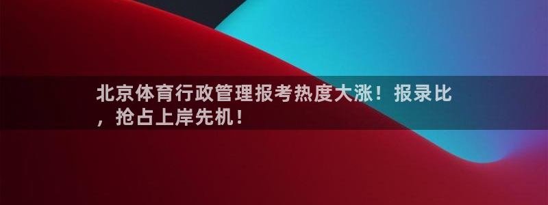 必一体育官网app：