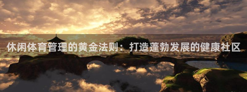 必一体育下载秀给网：
