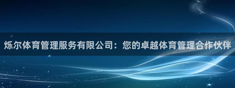 必一体育网页版登录：