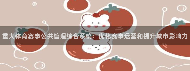 必一体育APP：重大