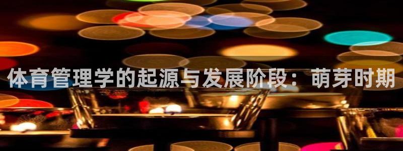 必一体育电子app：