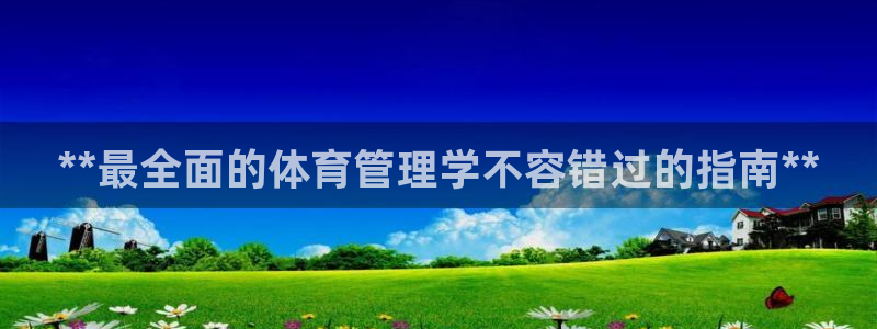 必一体育bsport