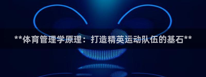 必一体育怎么下载：*