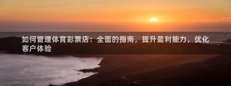 必一体育在线入口：如