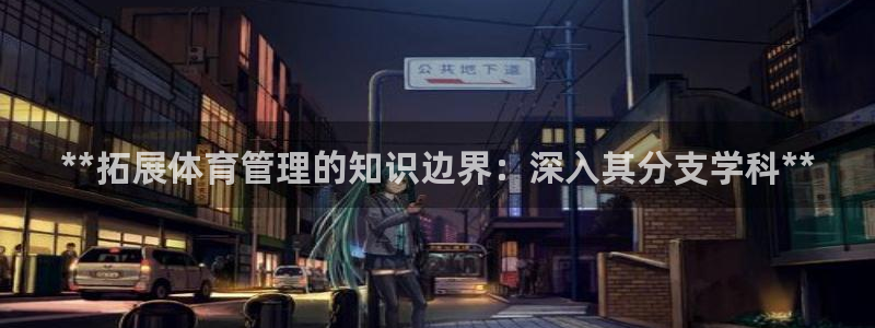 必一体育在哪下：**